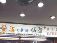 淮安春之宇网络科技有限公司