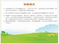 淮安春之宇网络科技有限公司